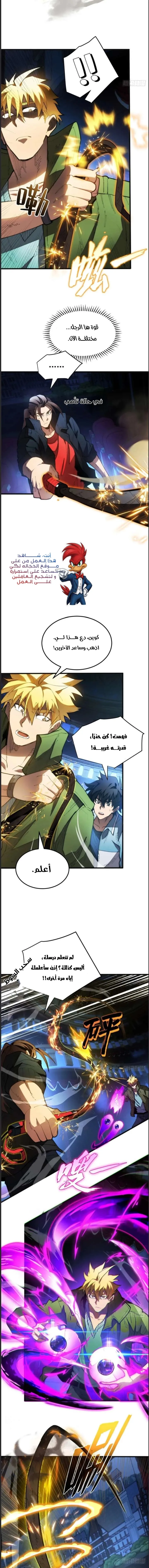 Read Extraordinary World I, a vampire AR Manga Online