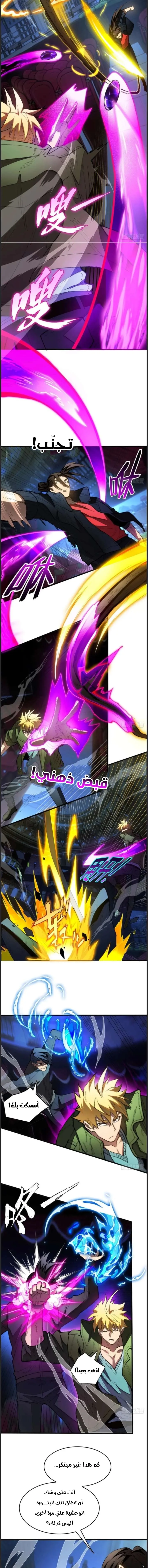 Read Extraordinary World I, a vampire AR Manga Online