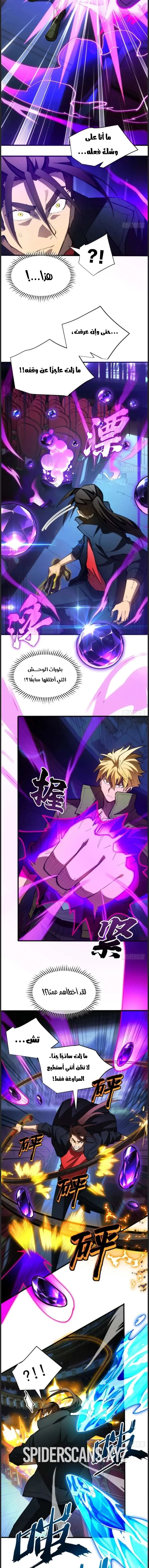 Read Extraordinary World I, a vampire AR Manga Online