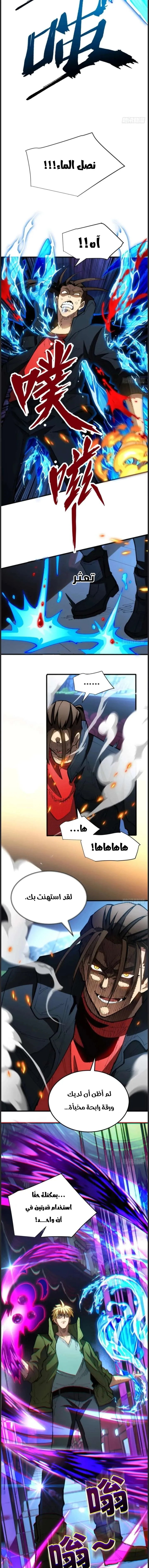 Read Extraordinary World I, a vampire AR Manga Online