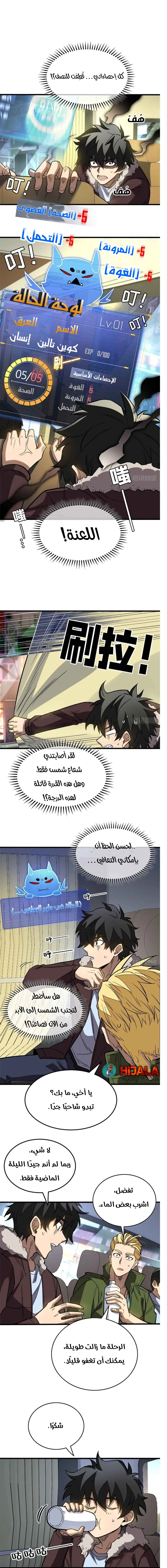 Read Extraordinary World I, a vampire AR Manga Online