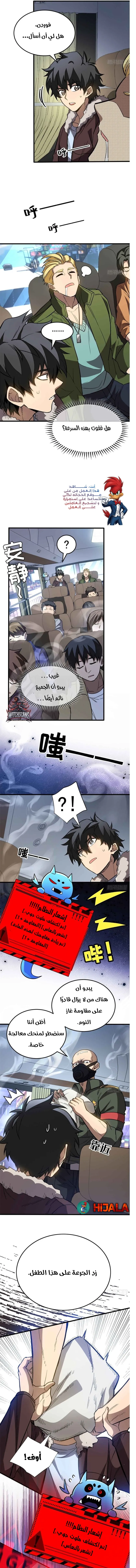 Read Extraordinary World I, a vampire AR Manga Online