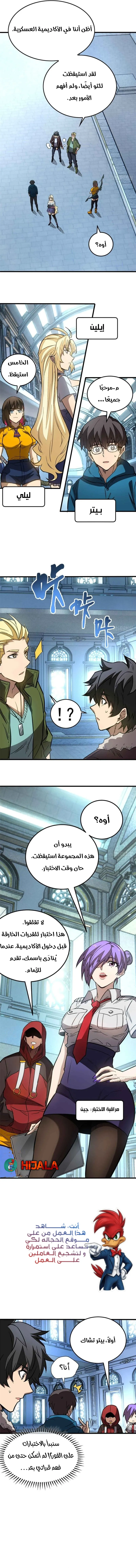 Read Extraordinary World I, a vampire AR Manga Online