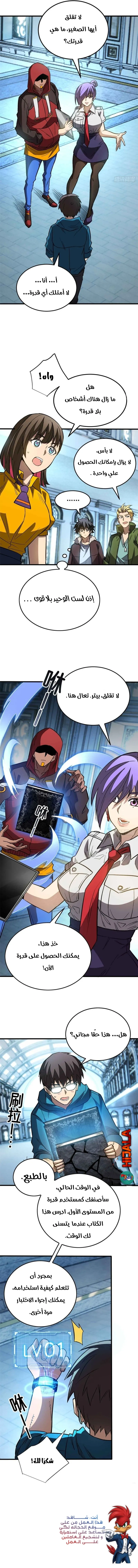 Read Extraordinary World I, a vampire AR Manga Online