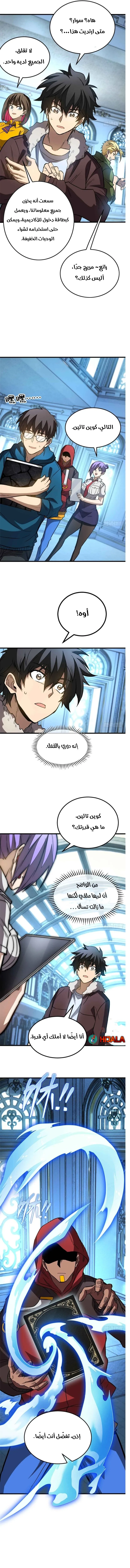 Read Extraordinary World I, a vampire AR Manga Online