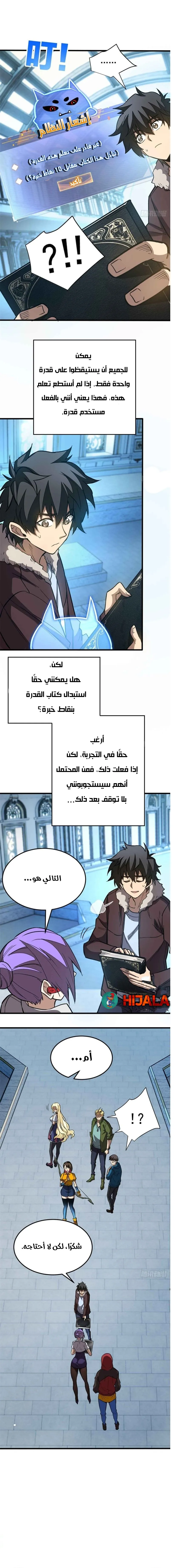 Read Extraordinary World I, a vampire AR Manga Online