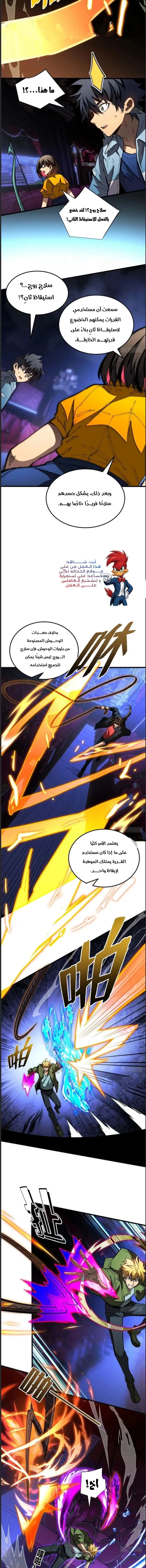 Read Extraordinary World I, a vampire AR Manga Online