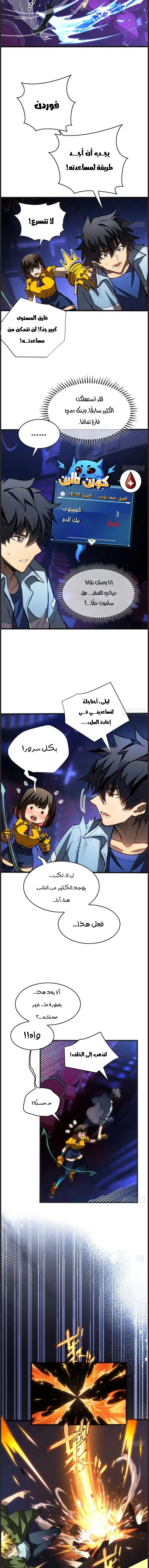 Read Extraordinary World I, a vampire AR Manga Online