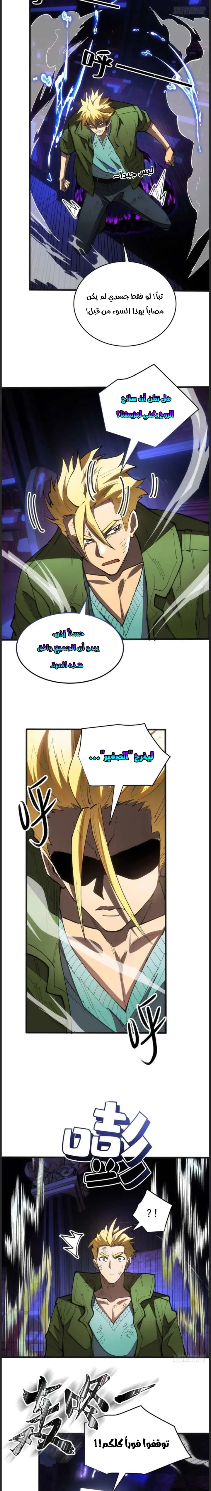 Read Extraordinary World I, a vampire AR Manga Online