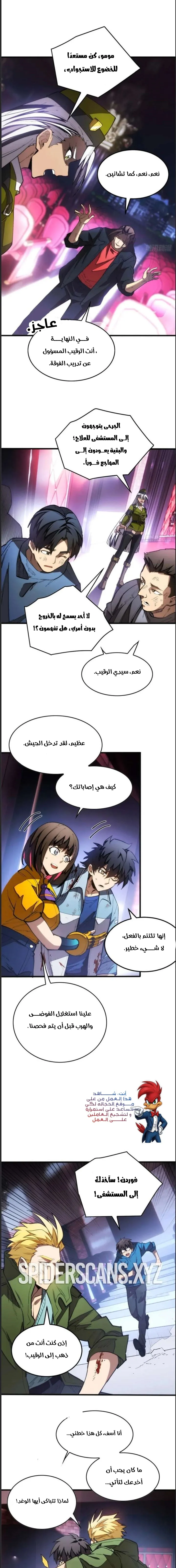 Read Extraordinary World I, a vampire AR Manga Online