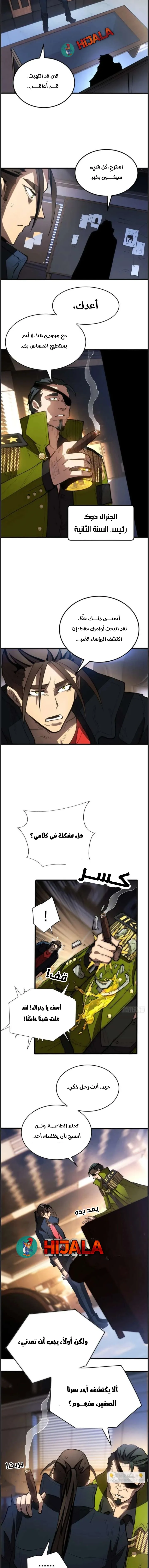 Read Extraordinary World I, a vampire AR Manga Online