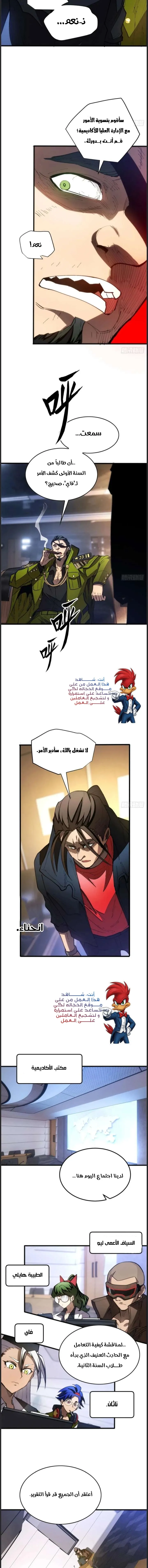 Read Extraordinary World I, a vampire AR Manga Online