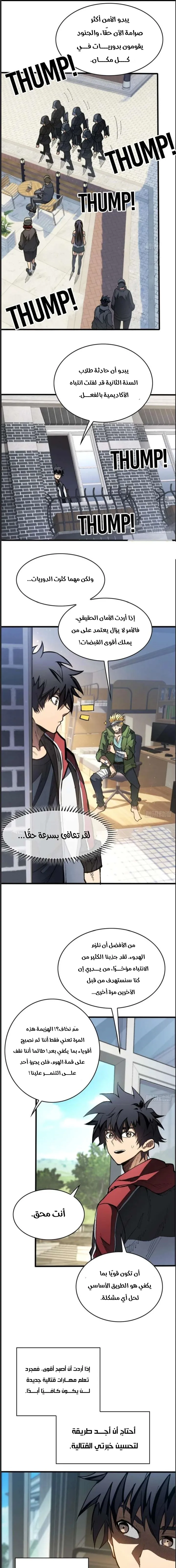 Read Extraordinary World I, a vampire AR Manga Online