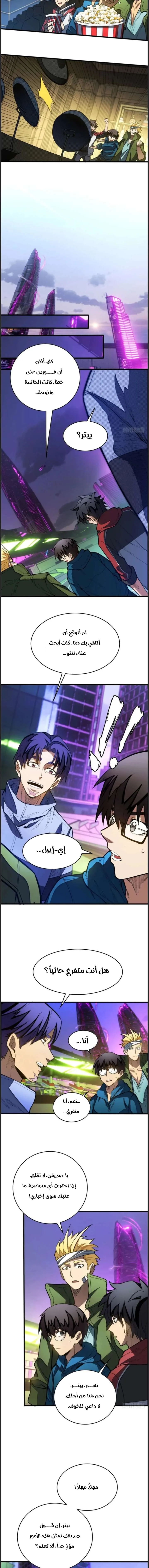 Read Extraordinary World I, a vampire AR Manga Online