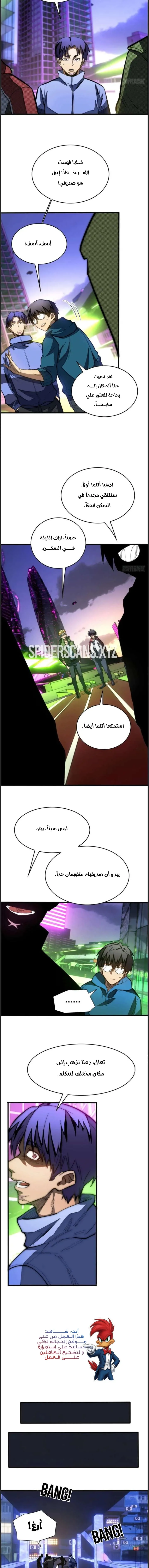 Read Extraordinary World I, a vampire AR Manga Online