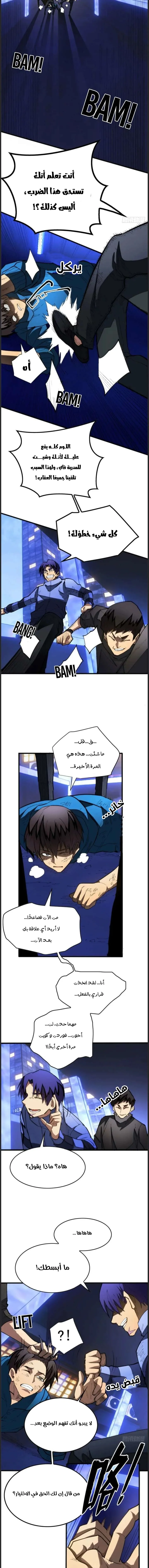 Read Extraordinary World I, a vampire AR Manga Online