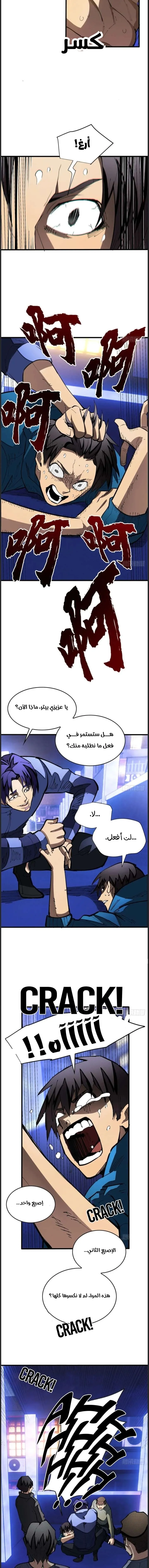 Read Extraordinary World I, a vampire AR Manga Online