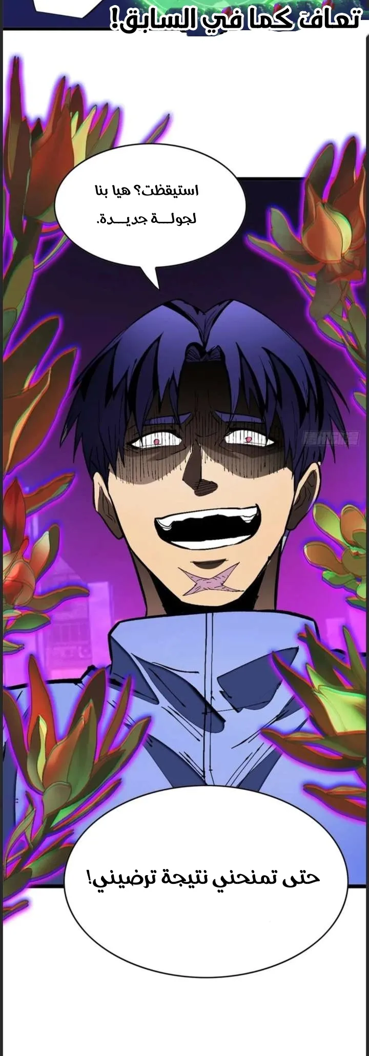 Read Extraordinary World I, a vampire AR Manga Online