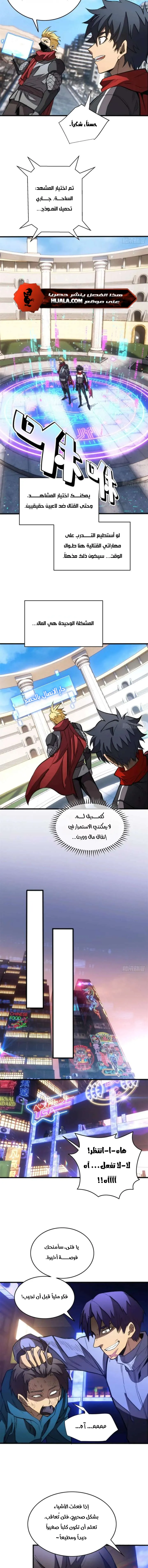 Read Extraordinary World I, a vampire AR Manga Online