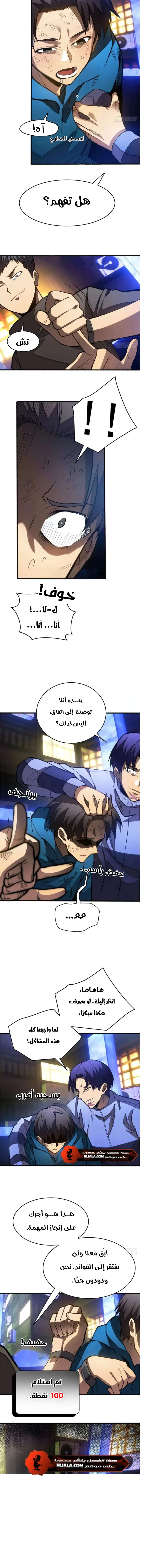 Read Extraordinary World I, a vampire AR Manga Online
