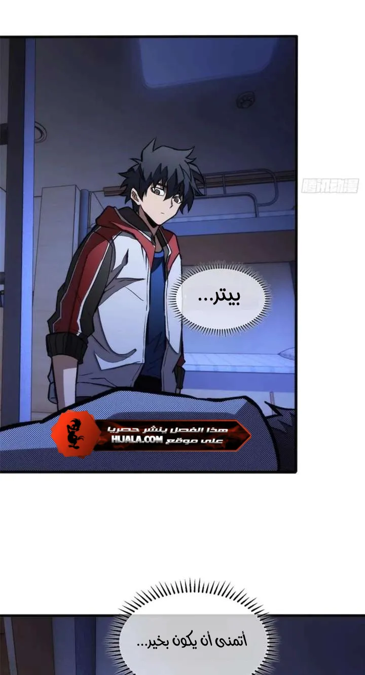 Read Extraordinary World I, a vampire AR Manga Online