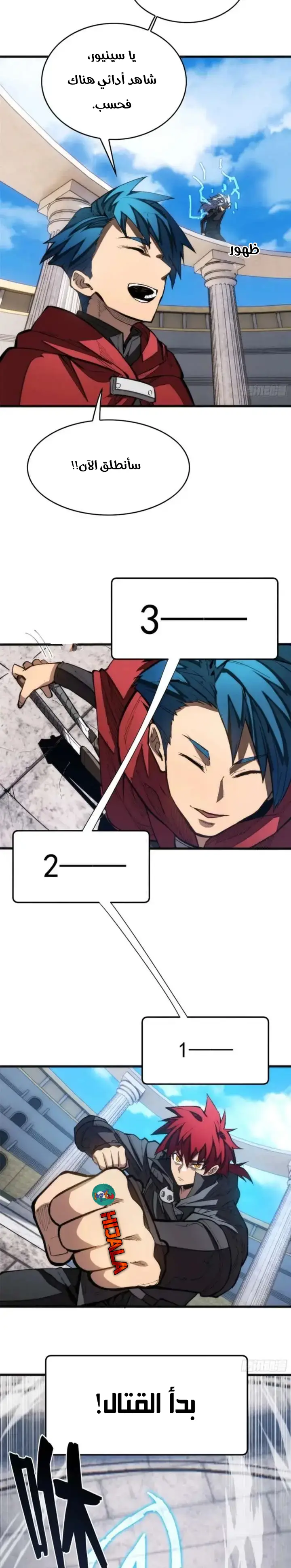 Read Extraordinary World I, a vampire AR Manga Online