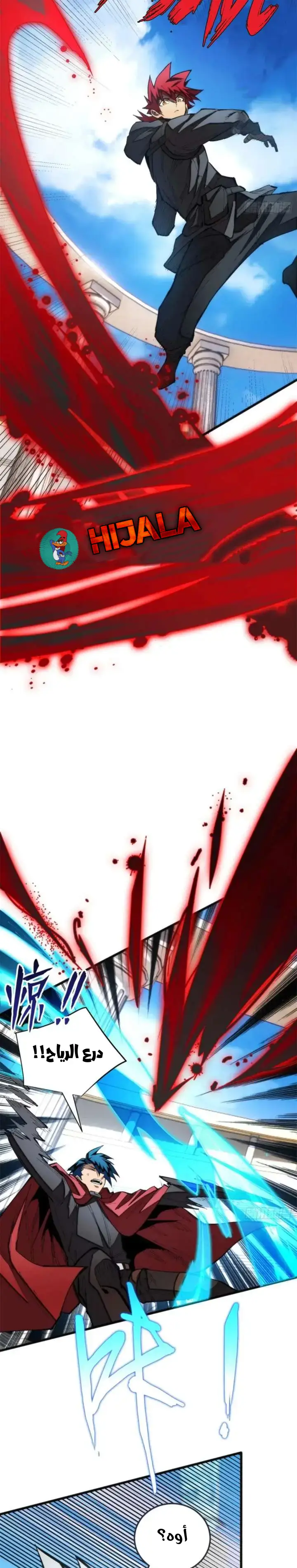 Read Extraordinary World I, a vampire AR Manga Online