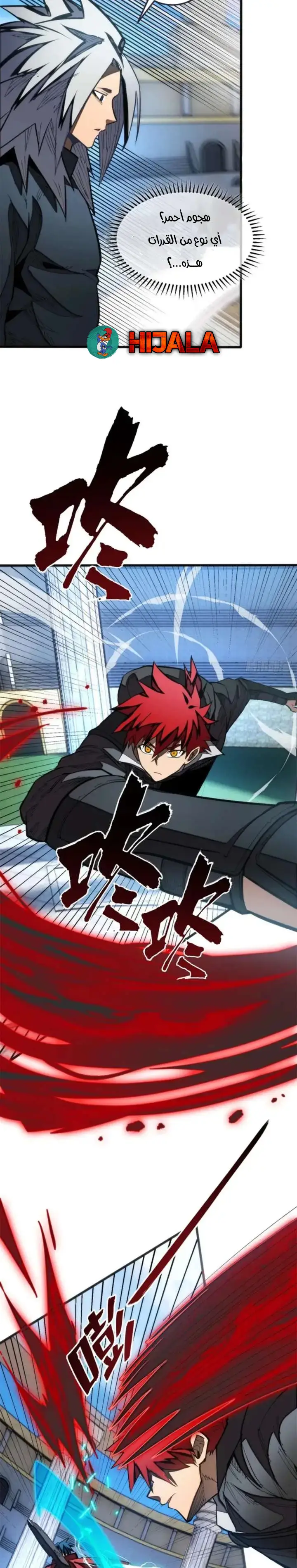 Read Extraordinary World I, a vampire AR Manga Online