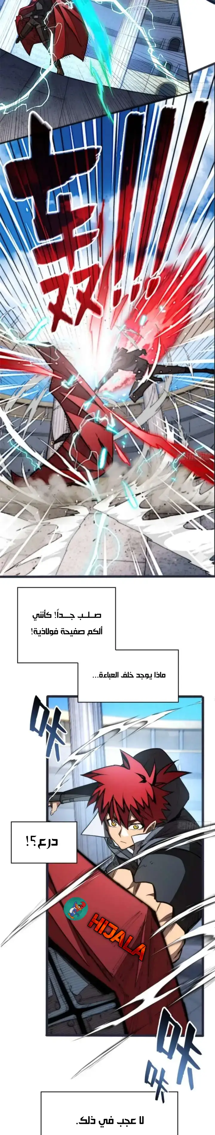 Read Extraordinary World I, a vampire AR Manga Online