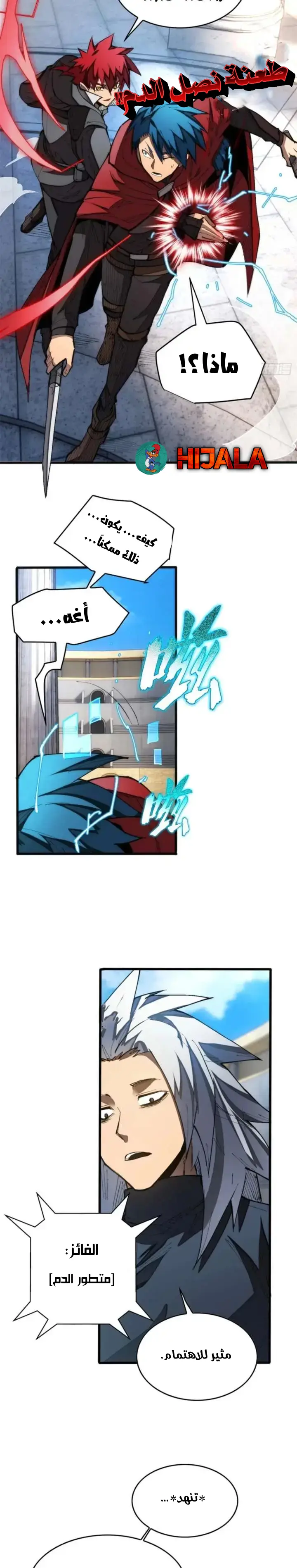 Read Extraordinary World I, a vampire AR Manga Online