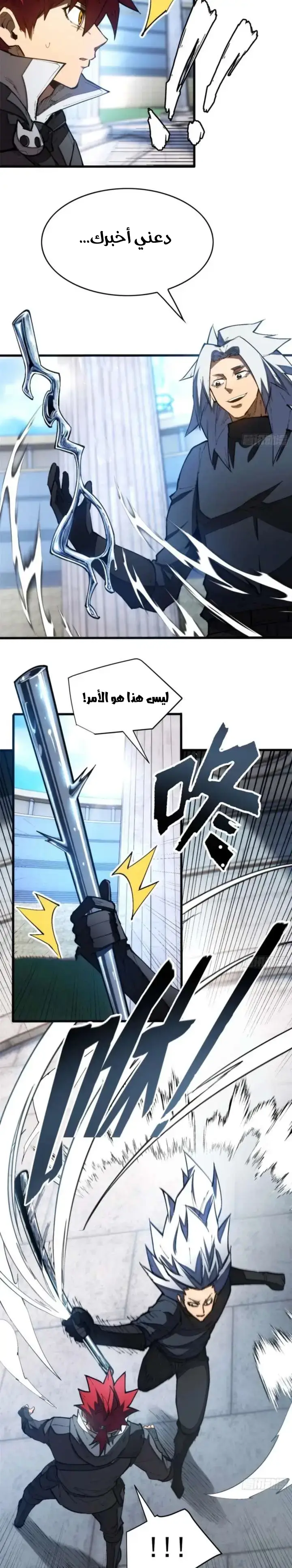 Read Extraordinary World I, a vampire AR Manga Online
