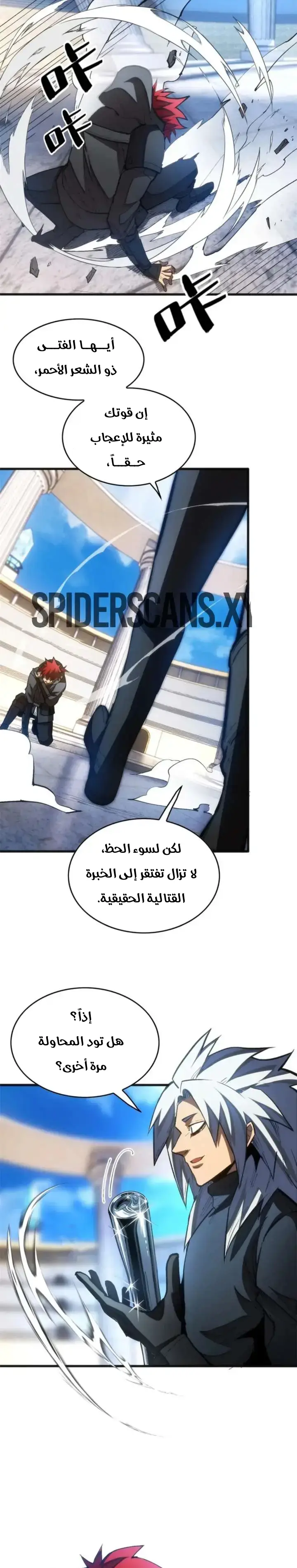Read Extraordinary World I, a vampire AR Manga Online