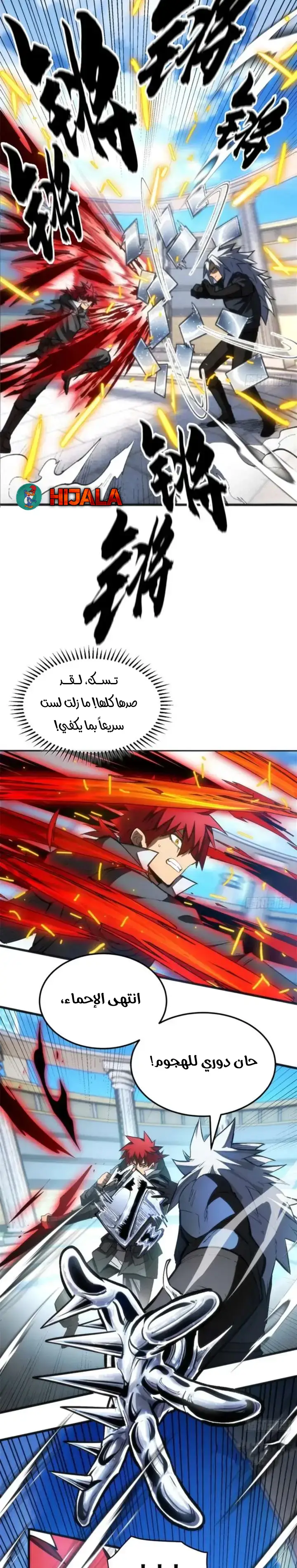 Read Extraordinary World I, a vampire AR Manga Online