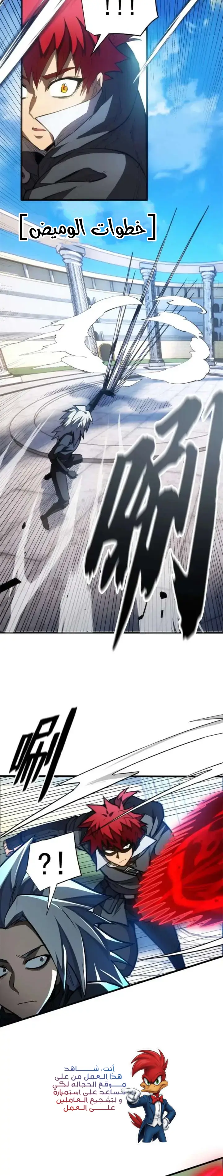 Read Extraordinary World I, a vampire AR Manga Online