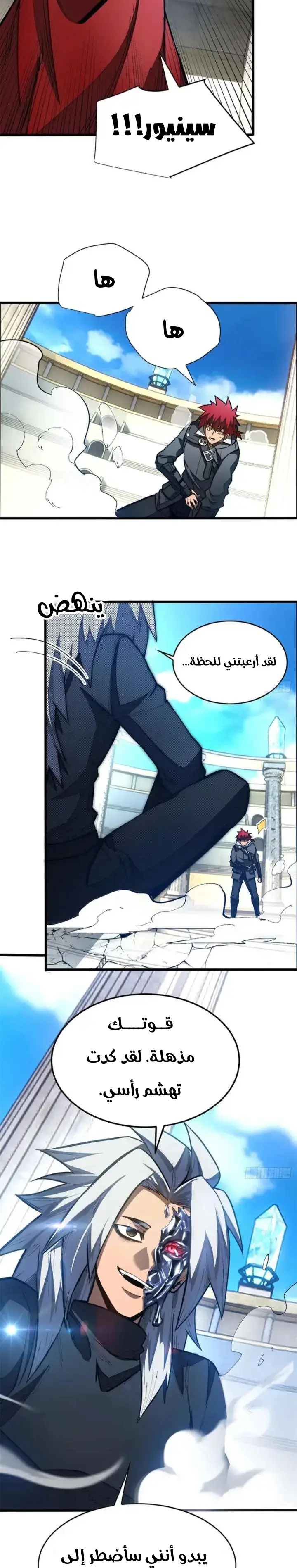 Read Extraordinary World I, a vampire AR Manga Online