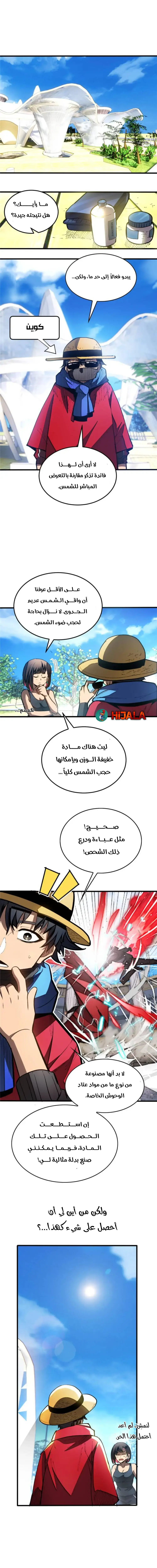 Read Extraordinary World I, a vampire AR Manga Online