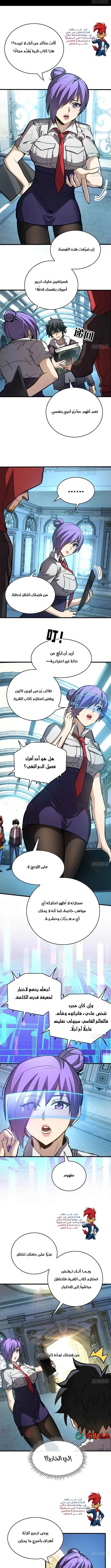 Read Extraordinary World I, a vampire AR Manga Online