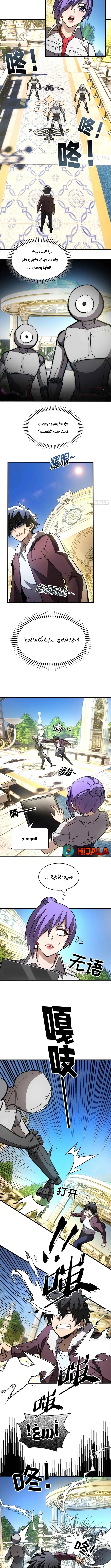 Read Extraordinary World I, a vampire AR Manga Online