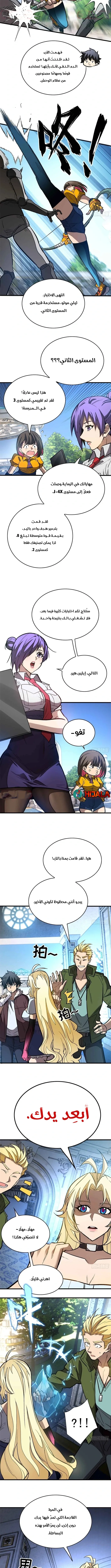 Read Extraordinary World I, a vampire AR Manga Online