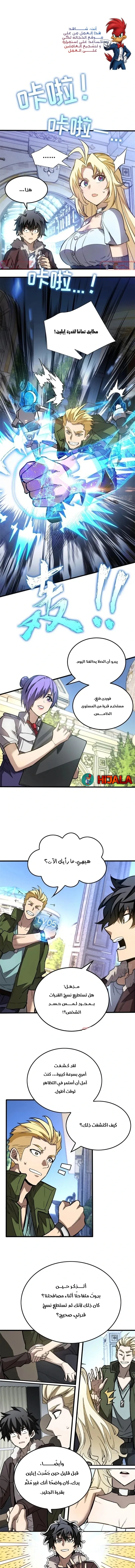 Read Extraordinary World I, a vampire AR Manga Online