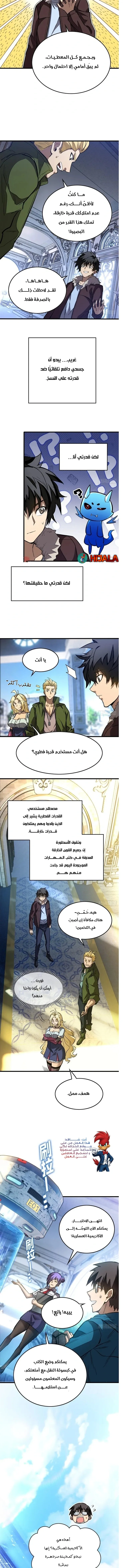 Read Extraordinary World I, a vampire AR Manga Online