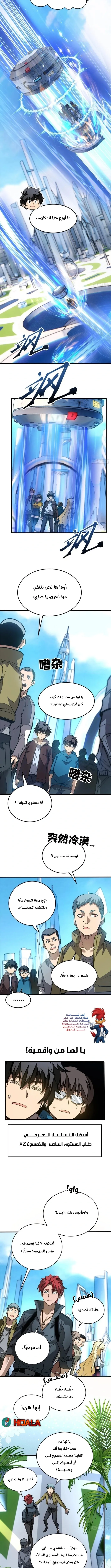 Read Extraordinary World I, a vampire AR Manga Online