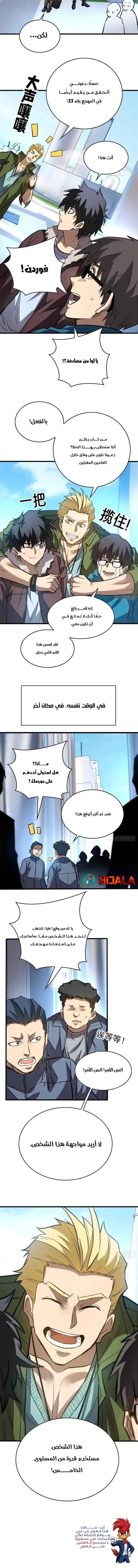 Read Extraordinary World I, a vampire AR Manga Online