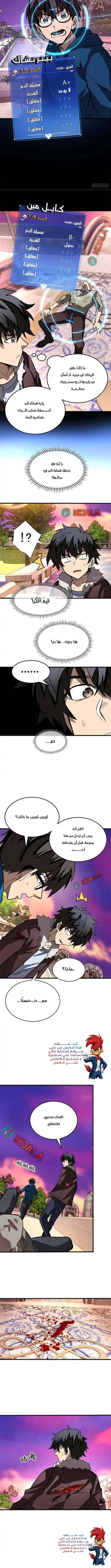Read Extraordinary World I, a vampire AR Manga Online