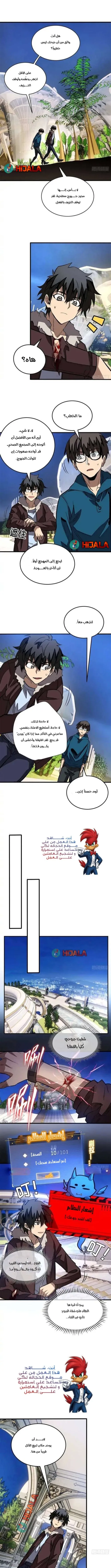 Read Extraordinary World I, a vampire AR Manga Online