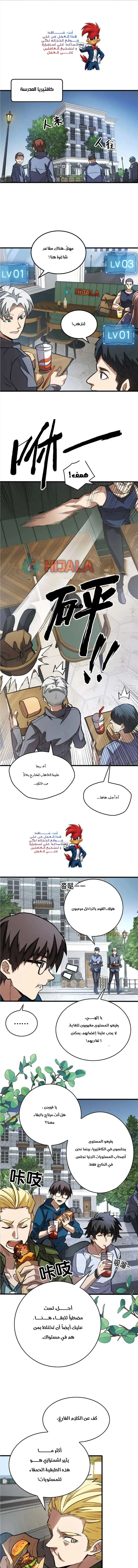 Read Extraordinary World I, a vampire AR Manga Online