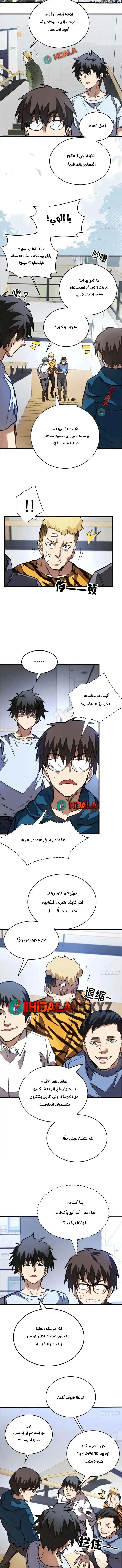 Read Extraordinary World I, a vampire AR Manga Online