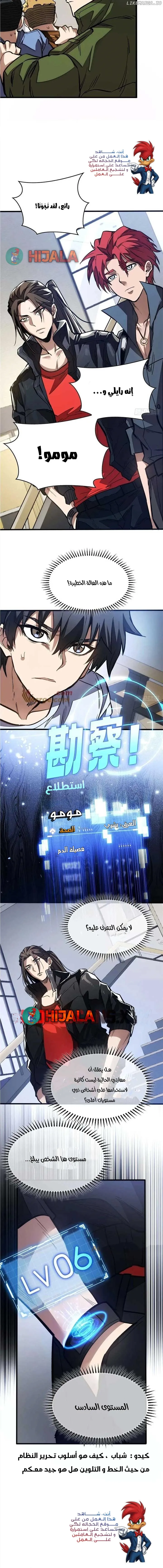 Read Extraordinary World I, a vampire AR Manga Online