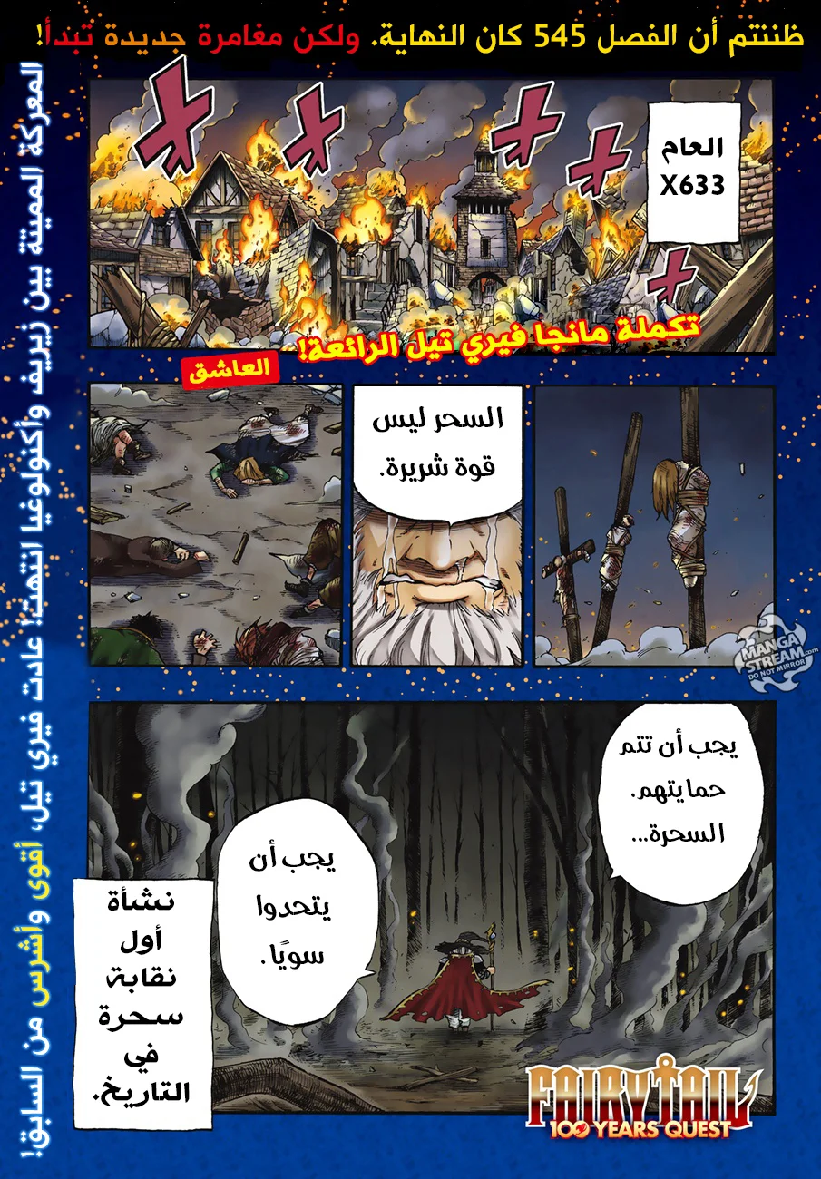 Read Fairy Tail: 100 Years Quest AR Manga Online