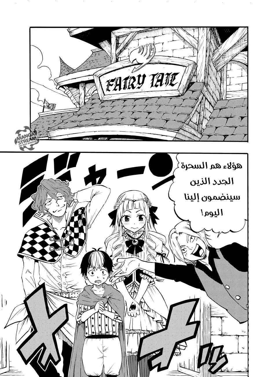 Read Fairy Tail: 100 Years Quest AR Manga Online